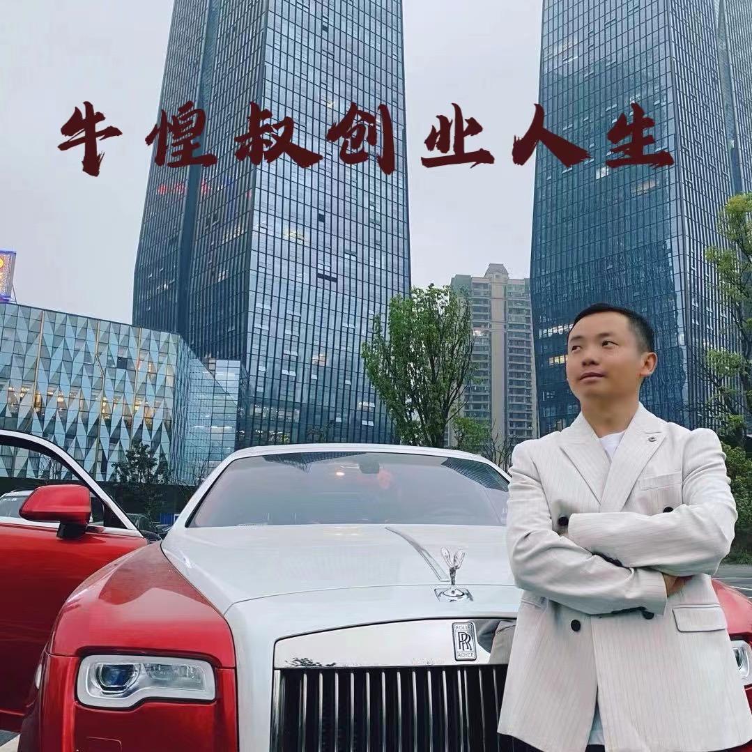 包租帝·牛惶叔