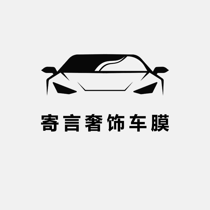 寄言汽车用品旗舰店