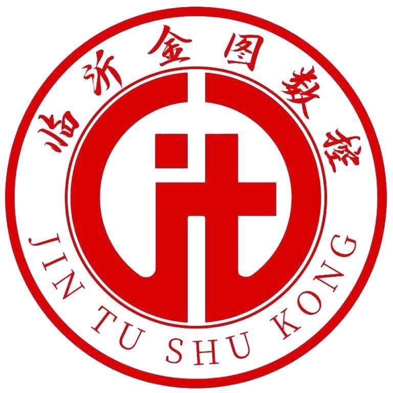 临沂金图数控机械有限公司