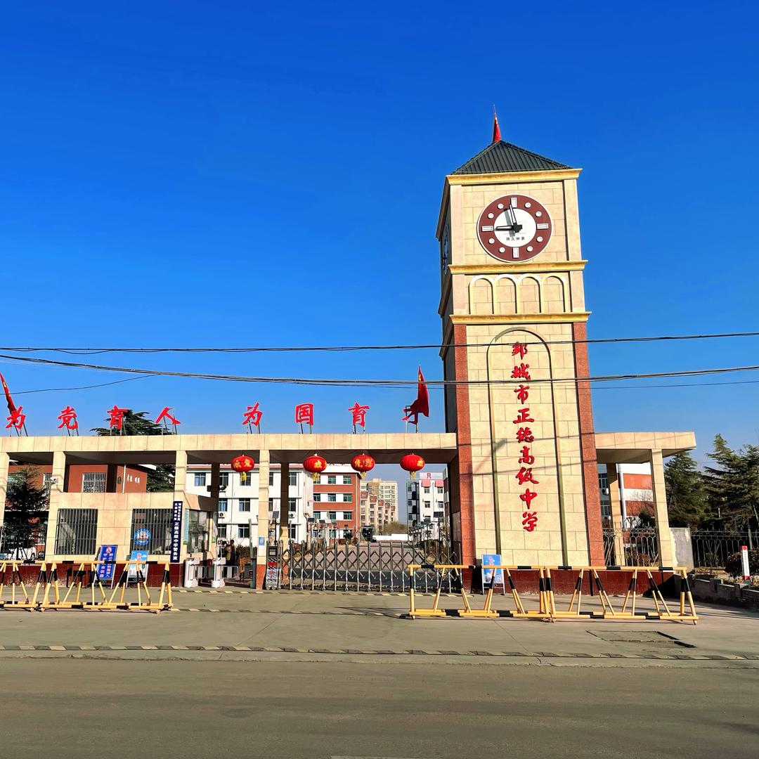 邹城正德高中-杜老师