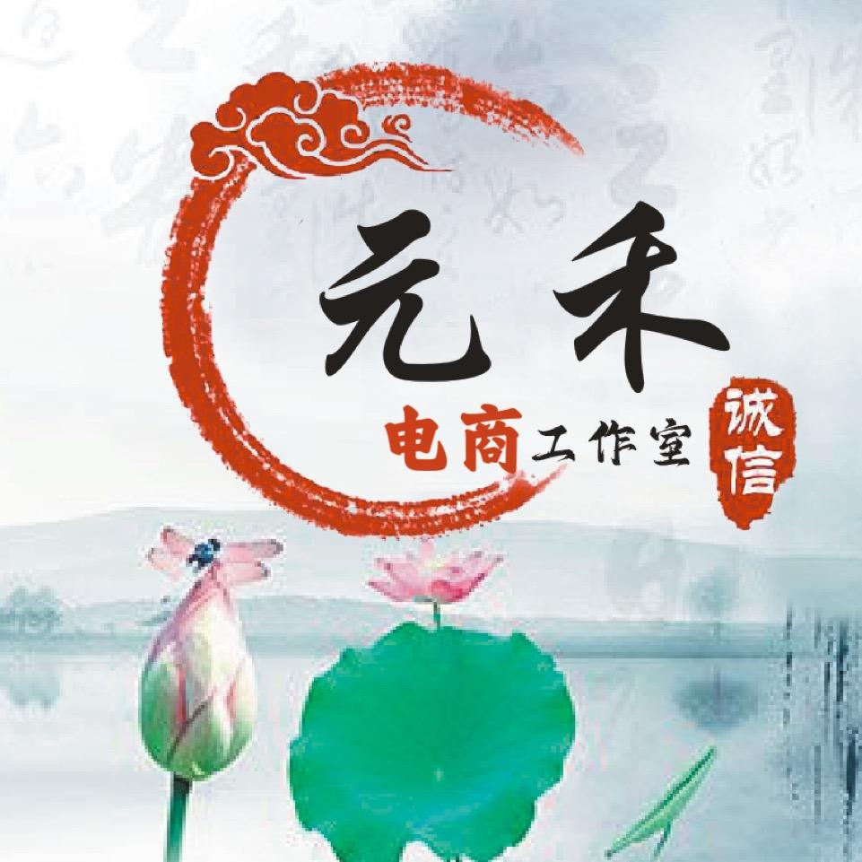 元禾汉服工作室