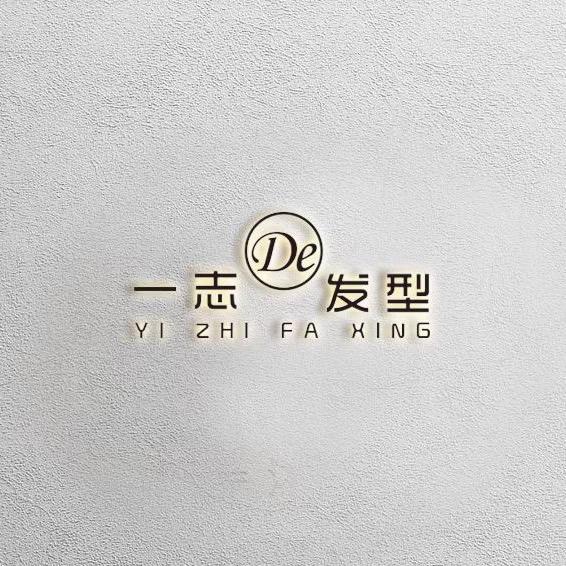 水源水·丝沐空间养发馆(文源巷店)