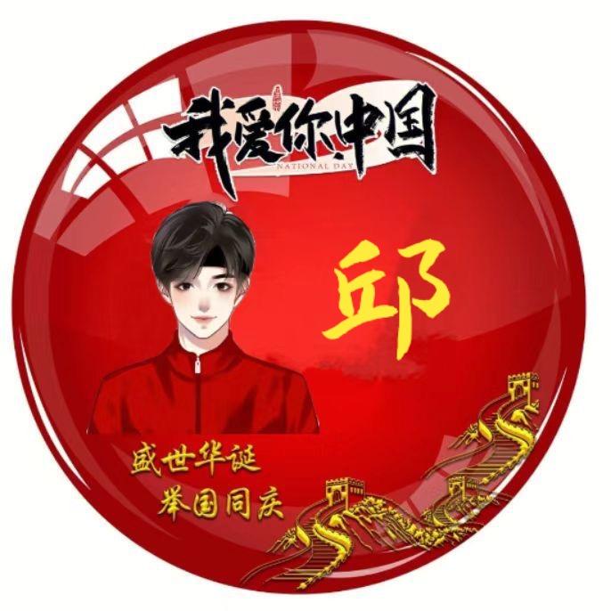 龙行天下