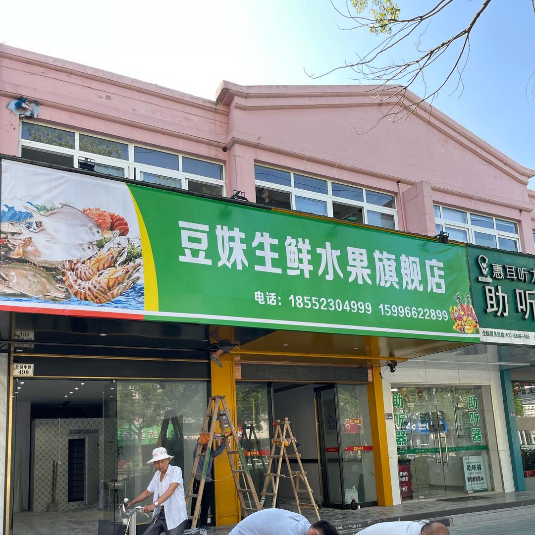 豆爸