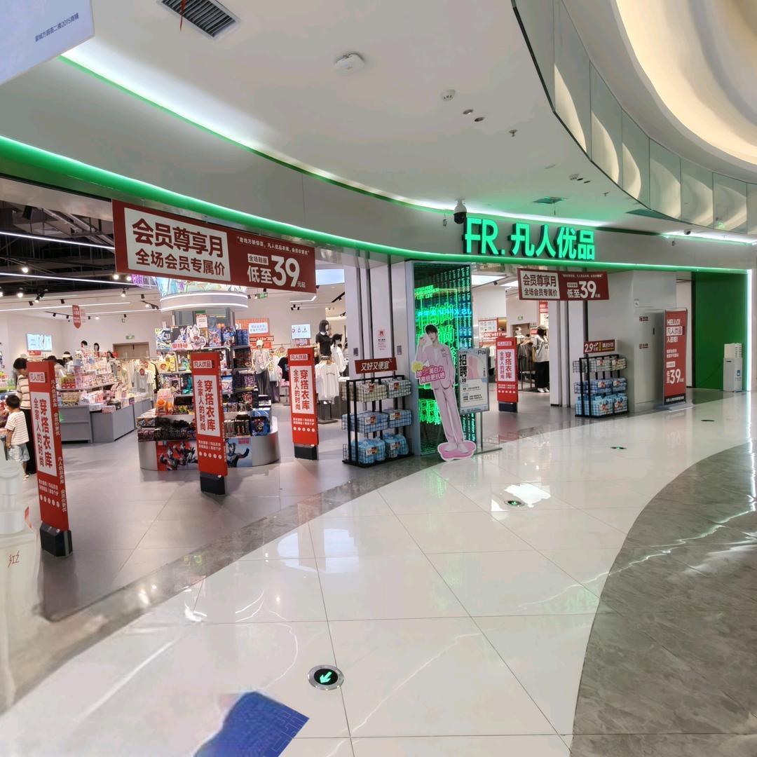 凡人优品蒙城方圆荟店（🐟）