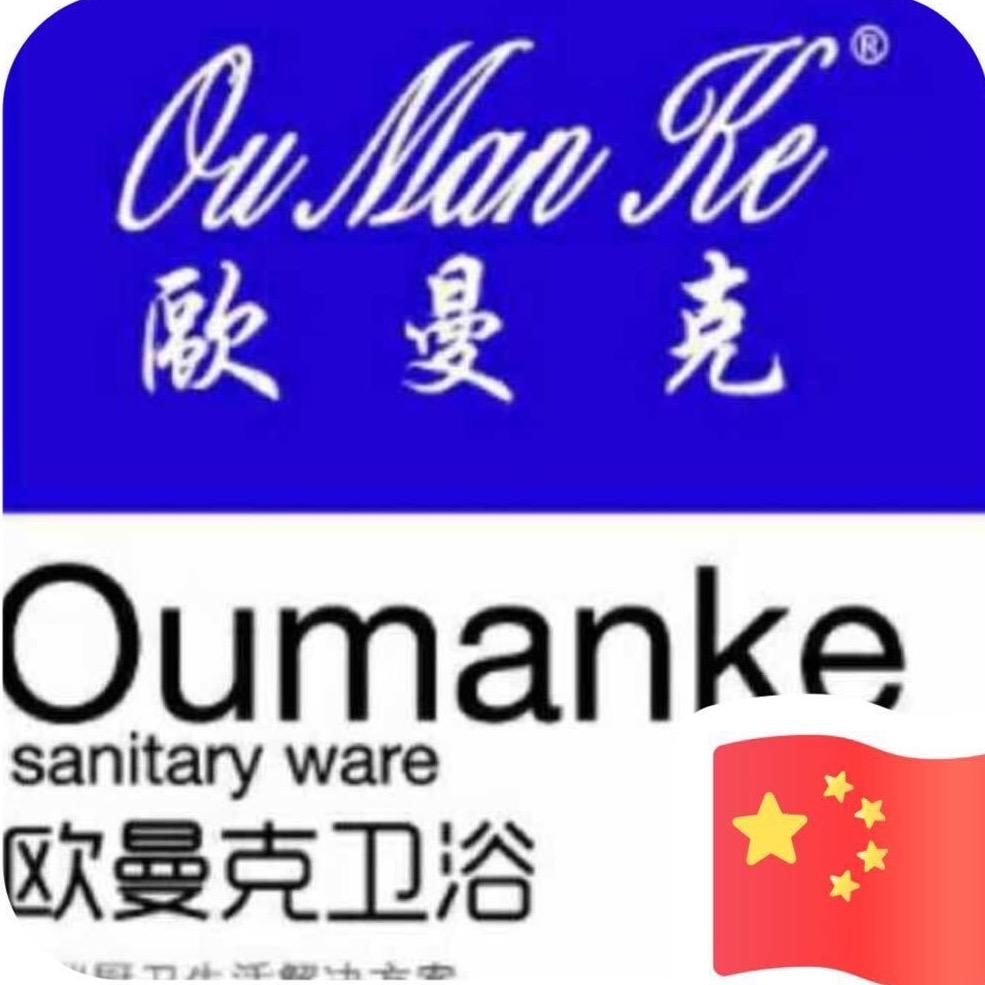 欧曼克卫浴