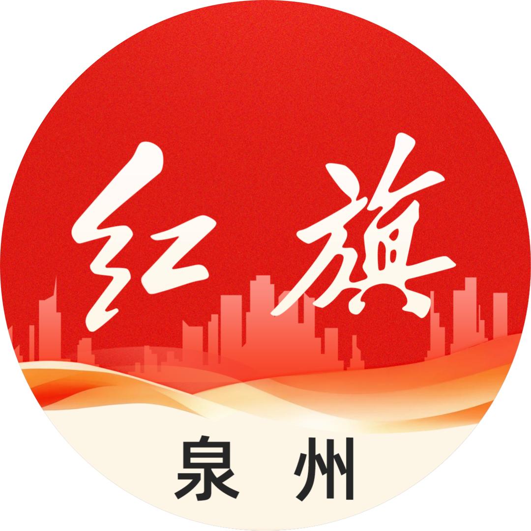 一汽红旗在泉州