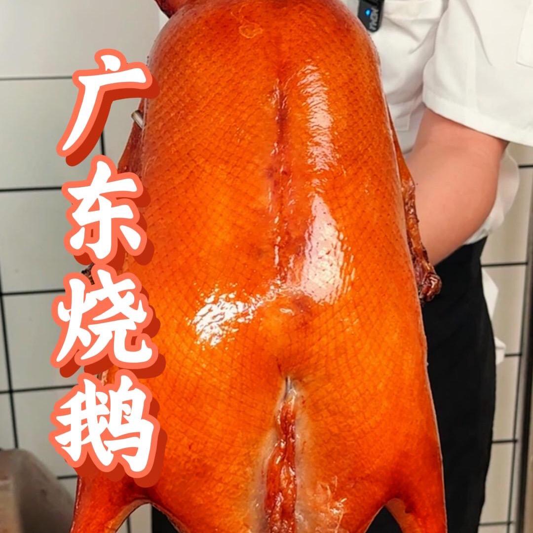 源记广式烧腊