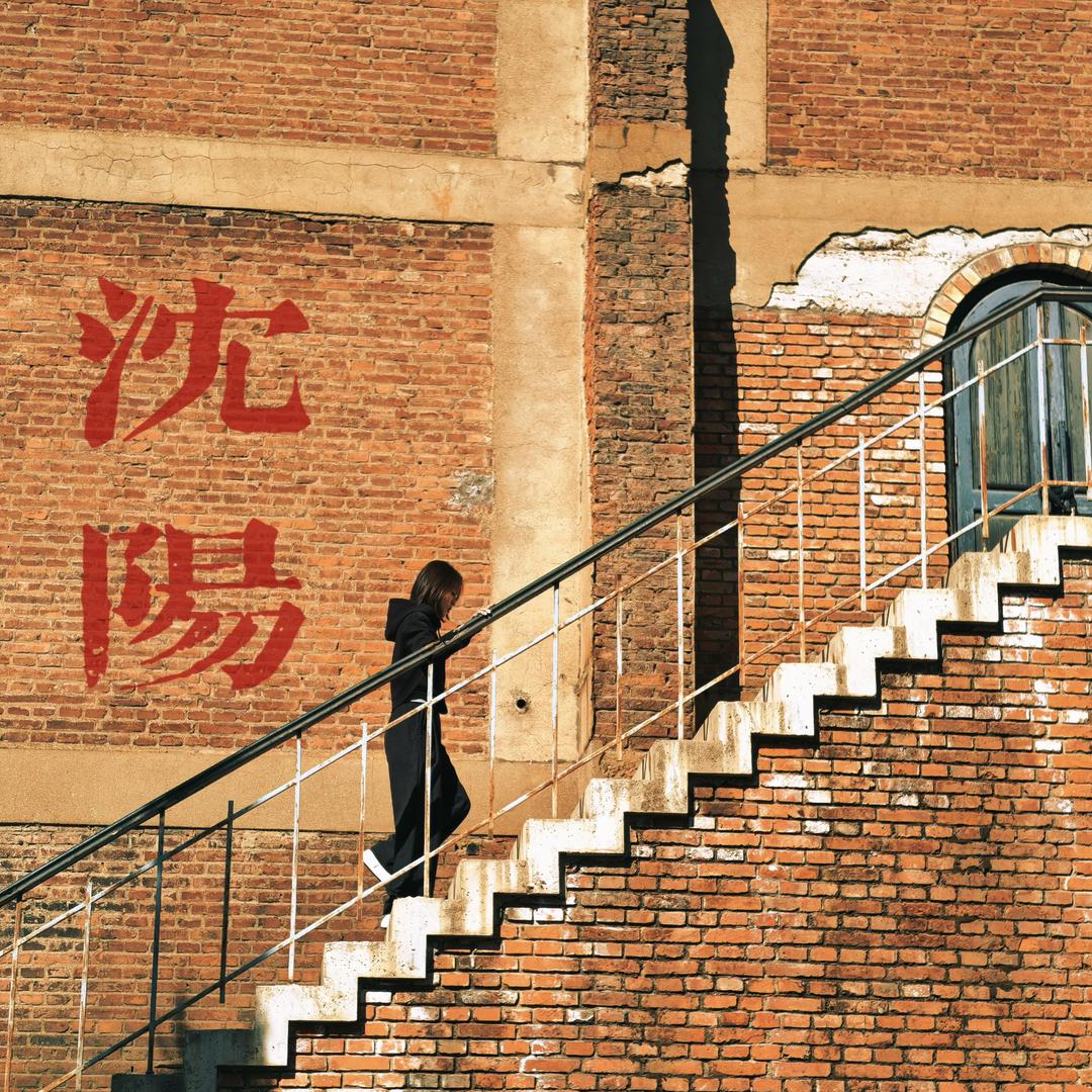古力哪吒