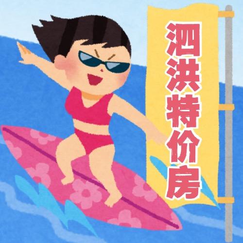 泗洪房产&赔钱卖了