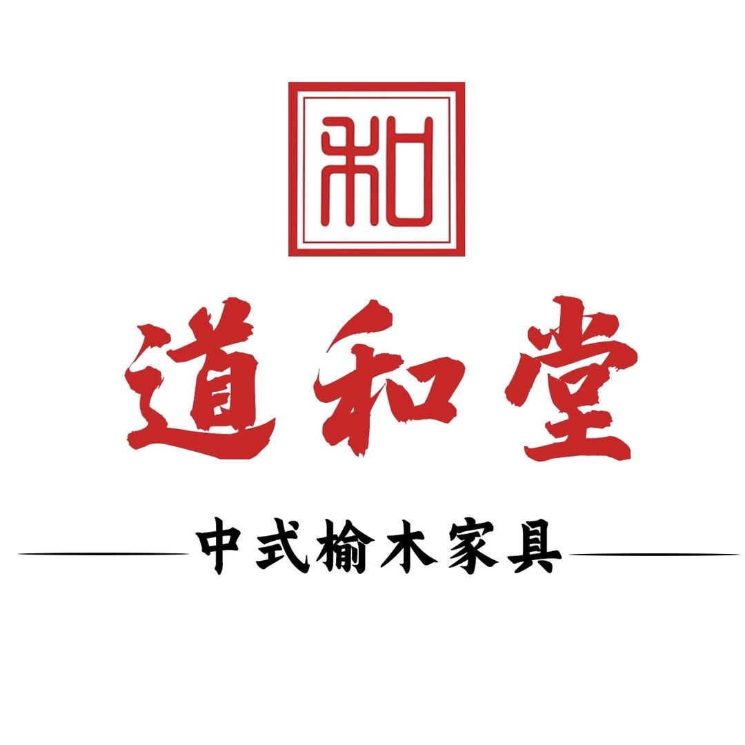 香河县道和堂古典家具厂优选