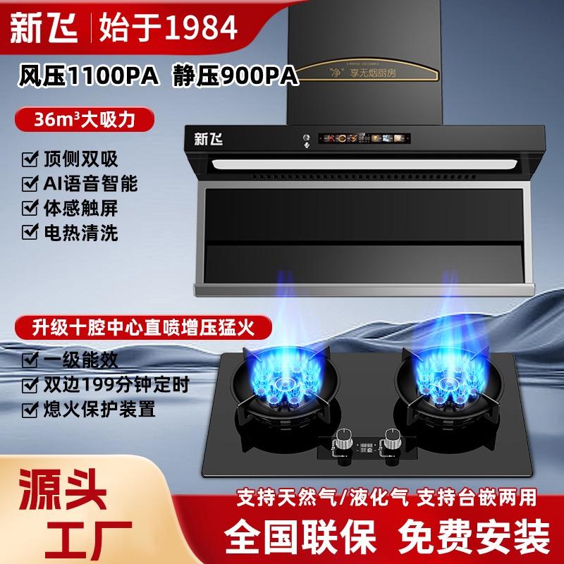 新飞科广泰大家电专卖店