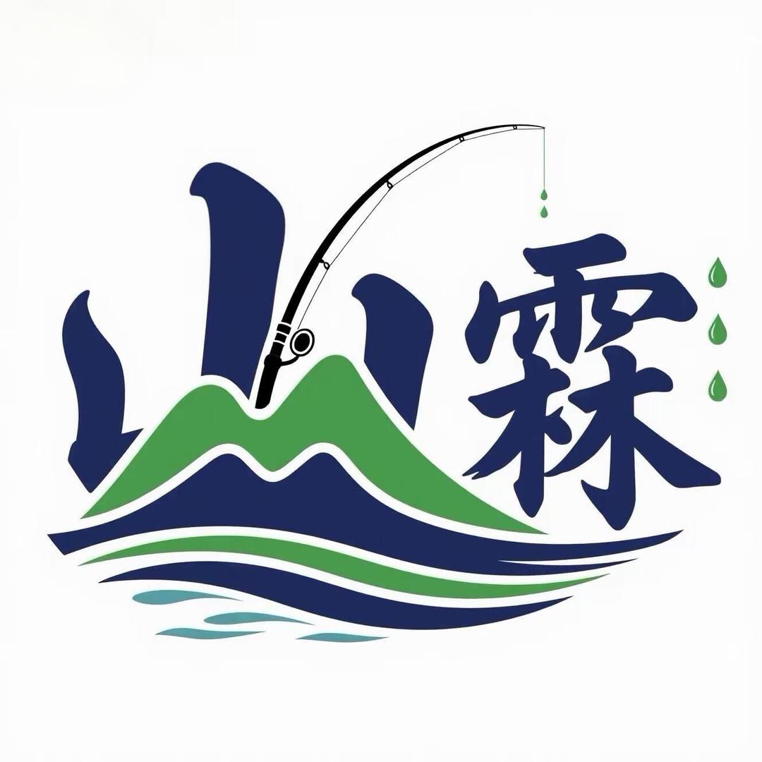 山霖渔具用品店