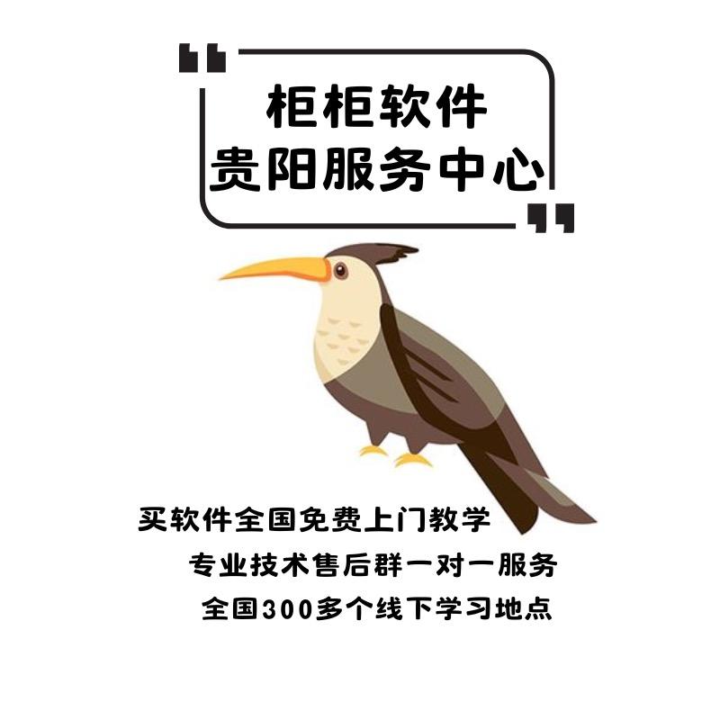柜柜软件设计拆单中心