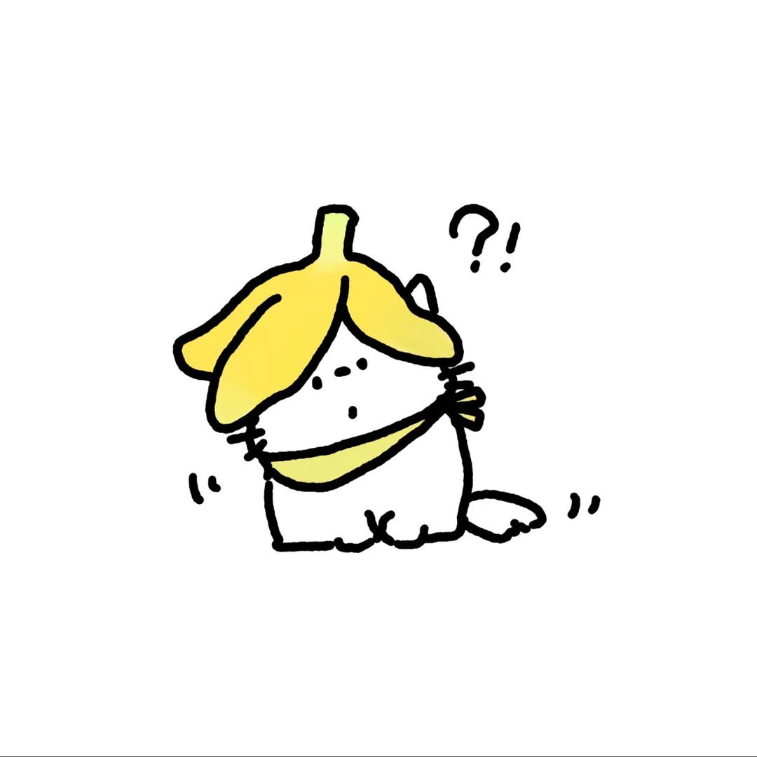 香蕉🍌