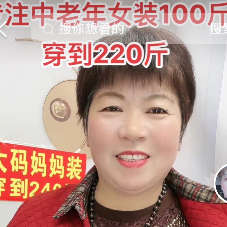 敏娟中老年妈妈胖瘦可穿的工厂店