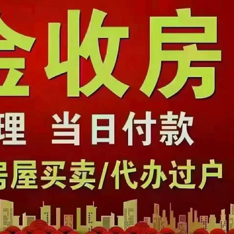 二手房小王