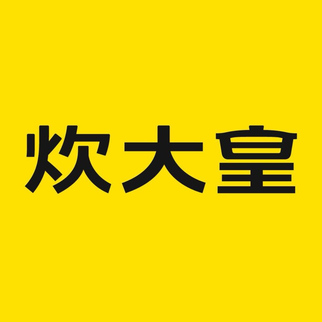 景德镇小伟砂锅厂