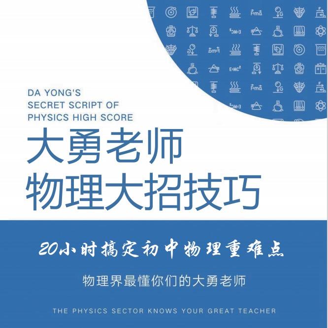 物理化学胡老师