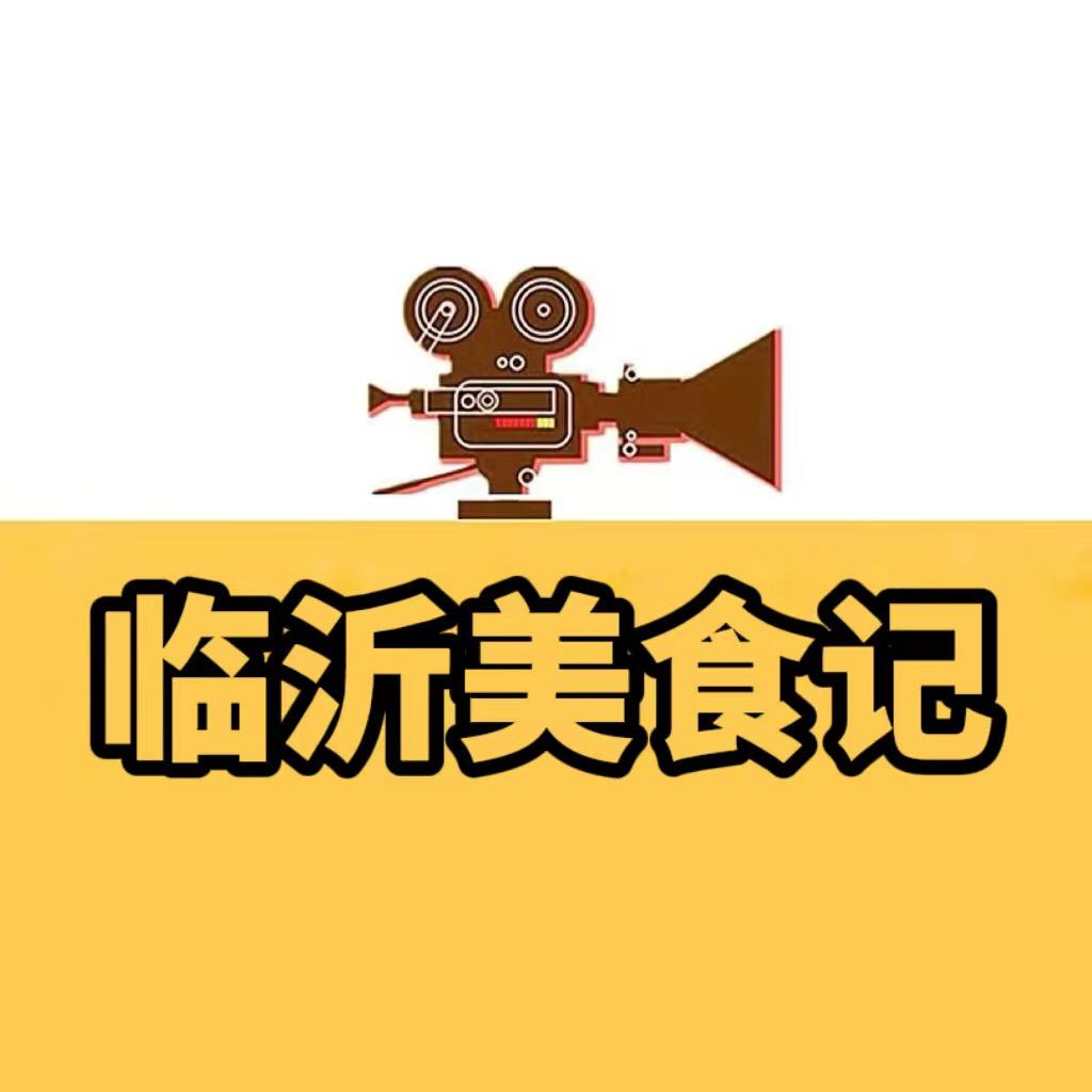 临沂美食记