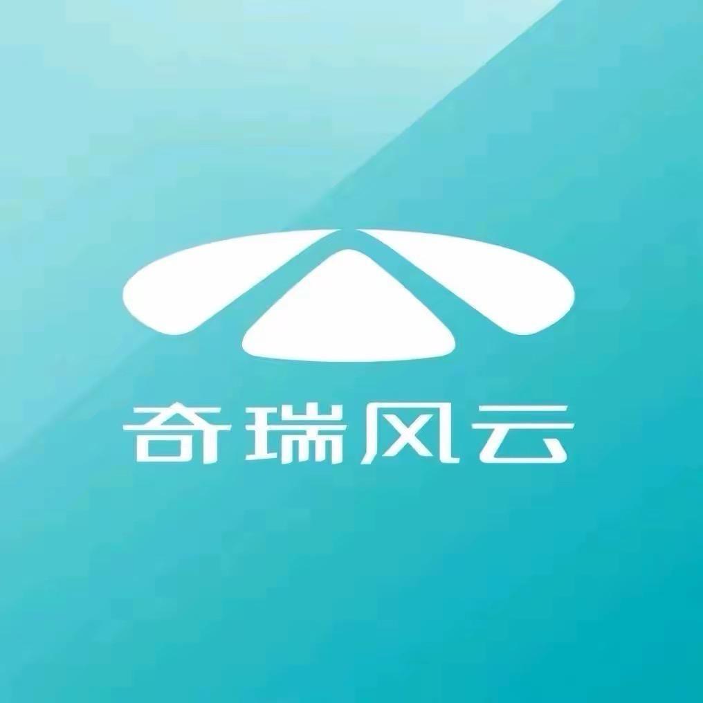 固原兴盛源奇瑞风云T11体验中心