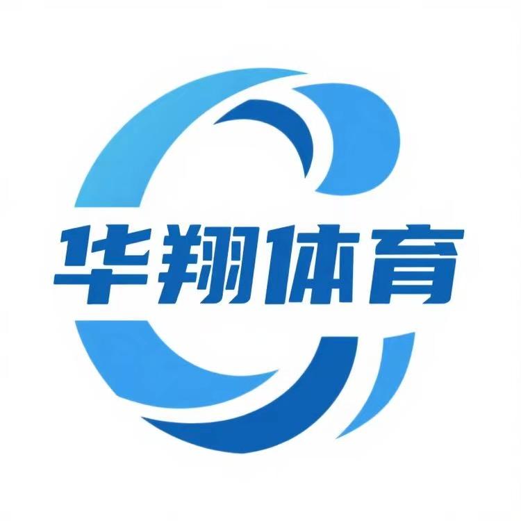 华翔体育