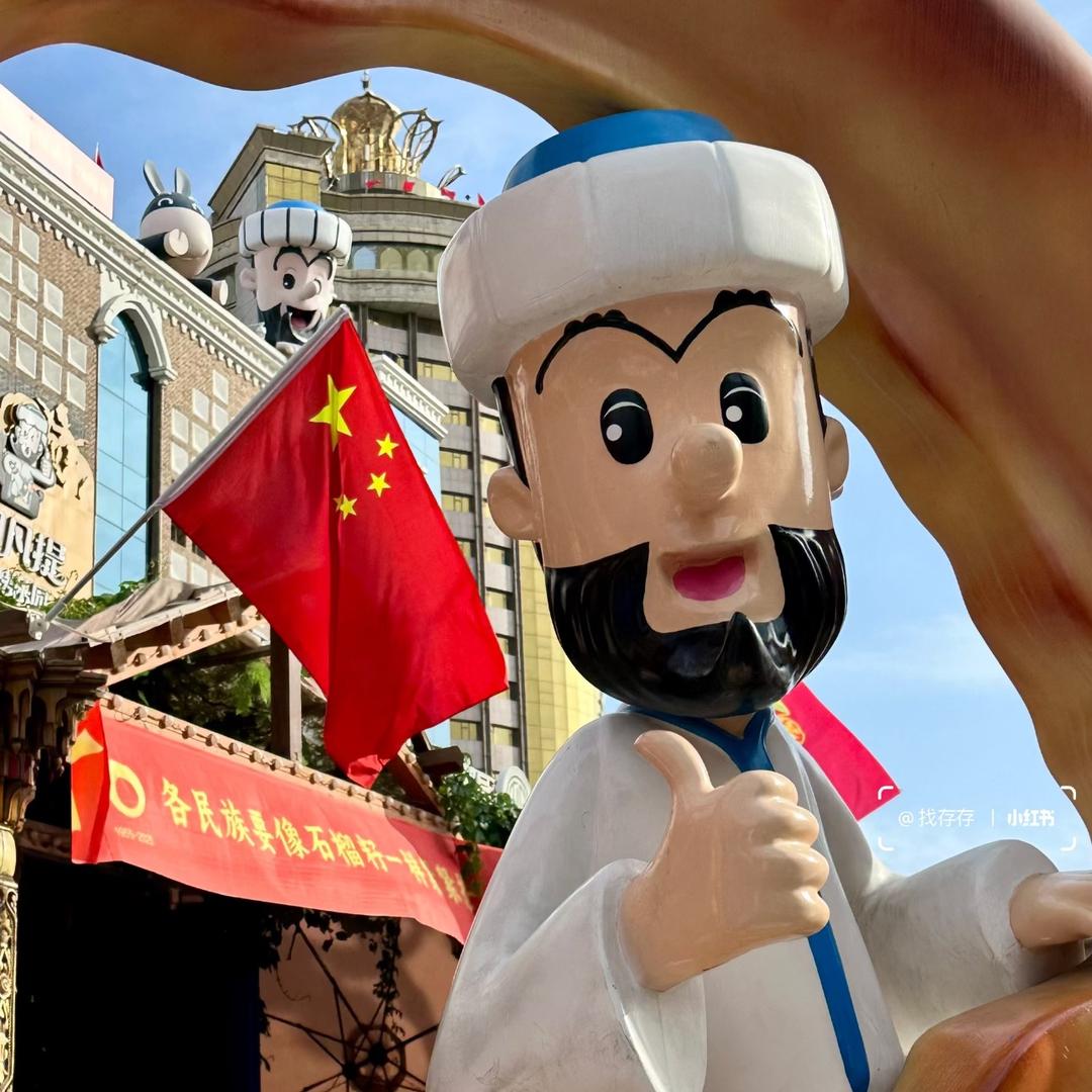 招财进宝小喇叭～