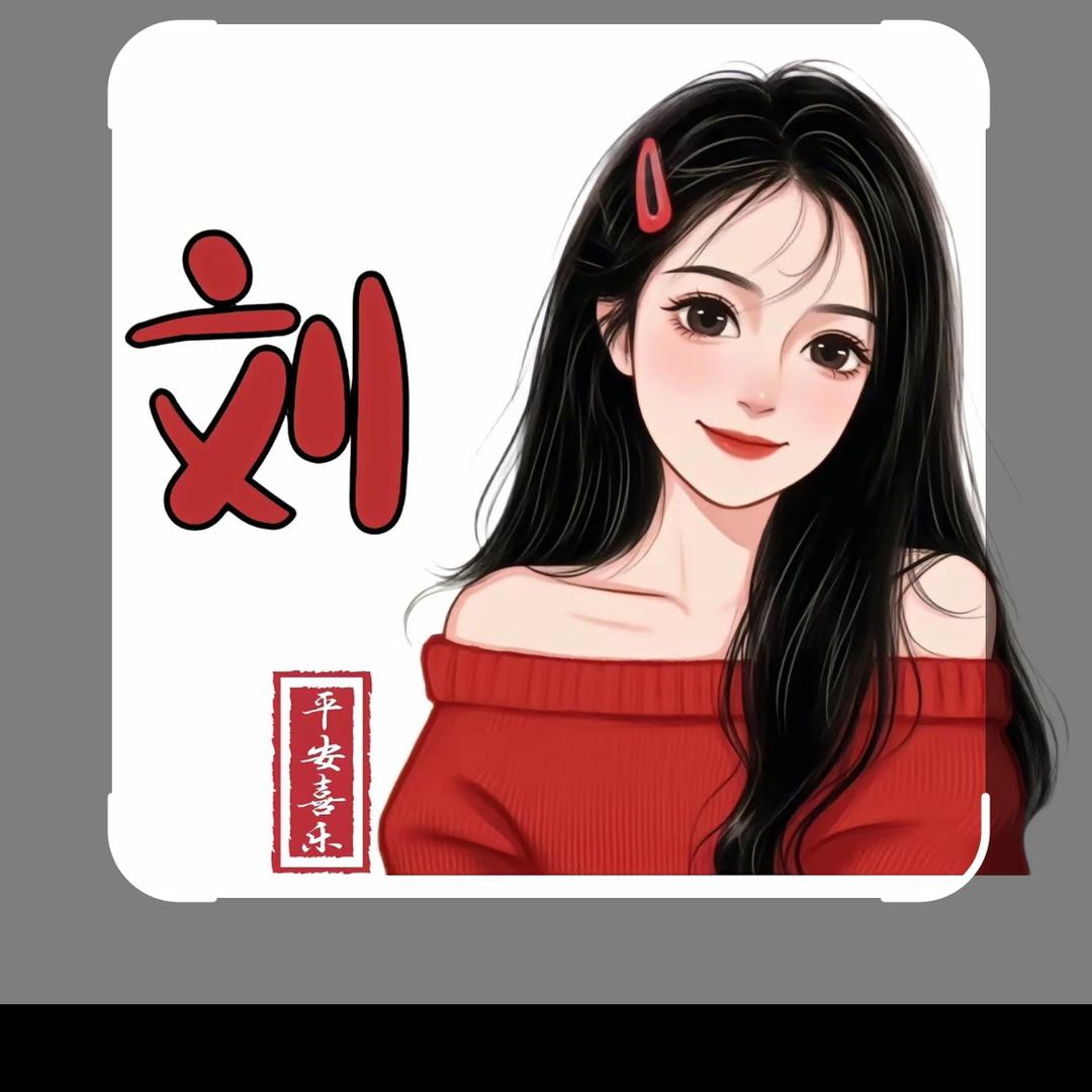 燃娘