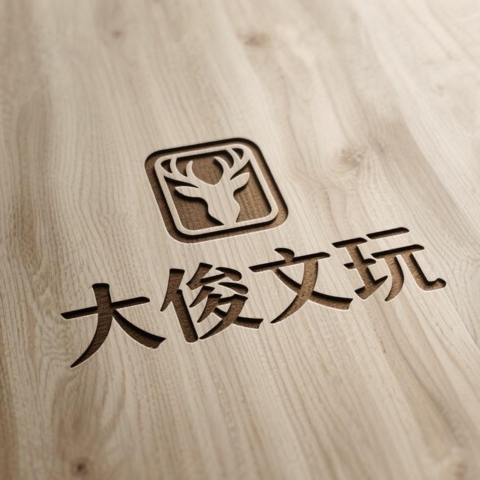 大俊工艺品
