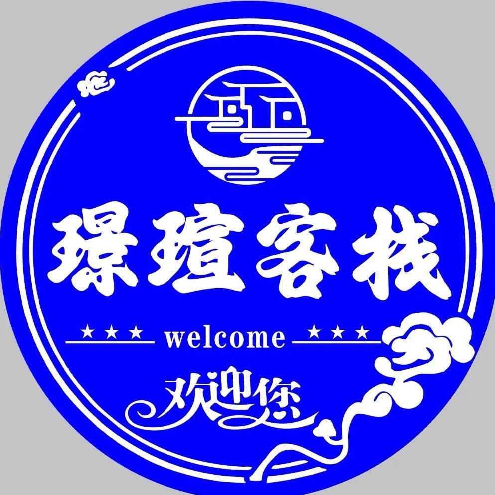 璟瑄客栈（大同古城华严寺店）