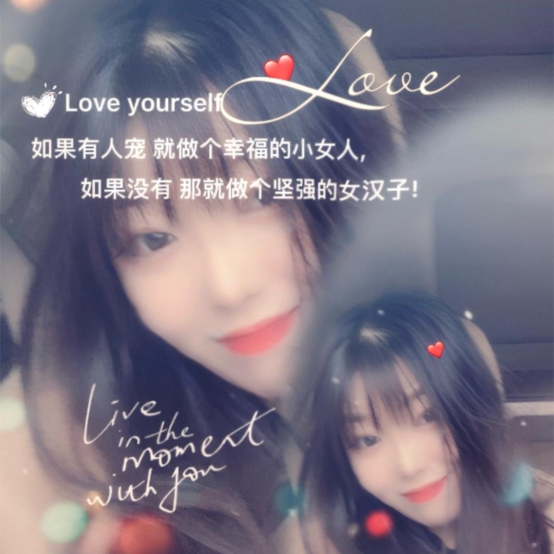 ♡一个人的快乐