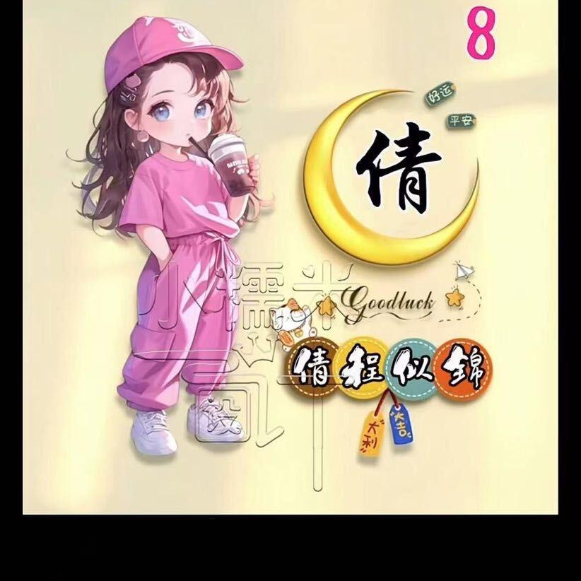 倩