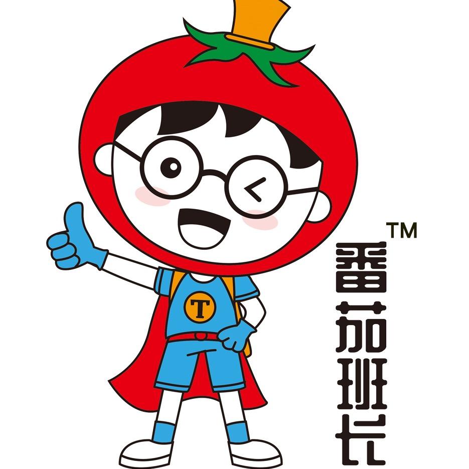 番茄班长