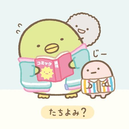penguin🥒