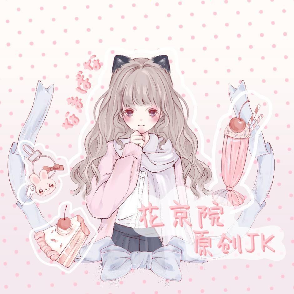 花京院原创JK
