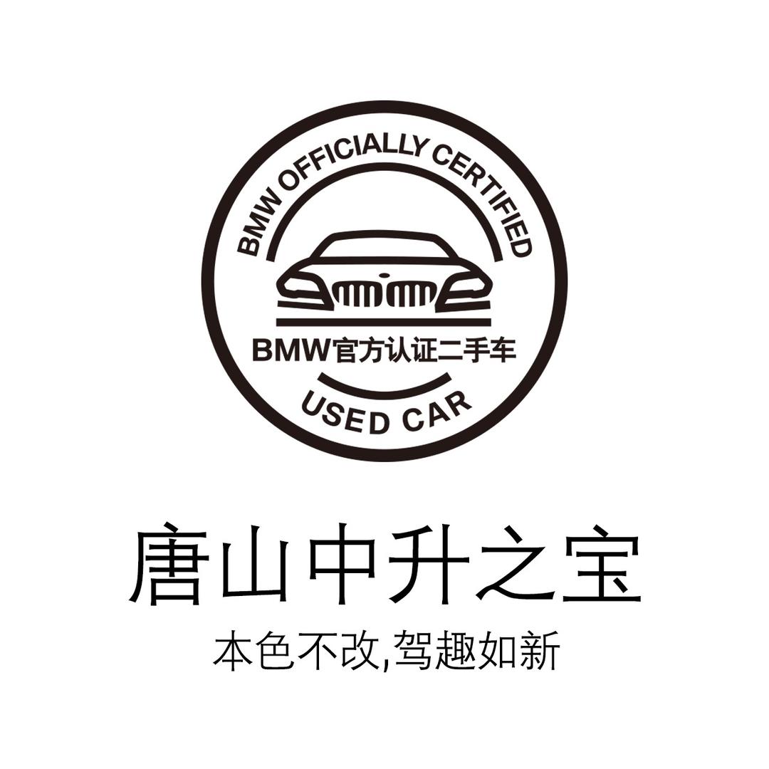 唐山中升之宝二手车