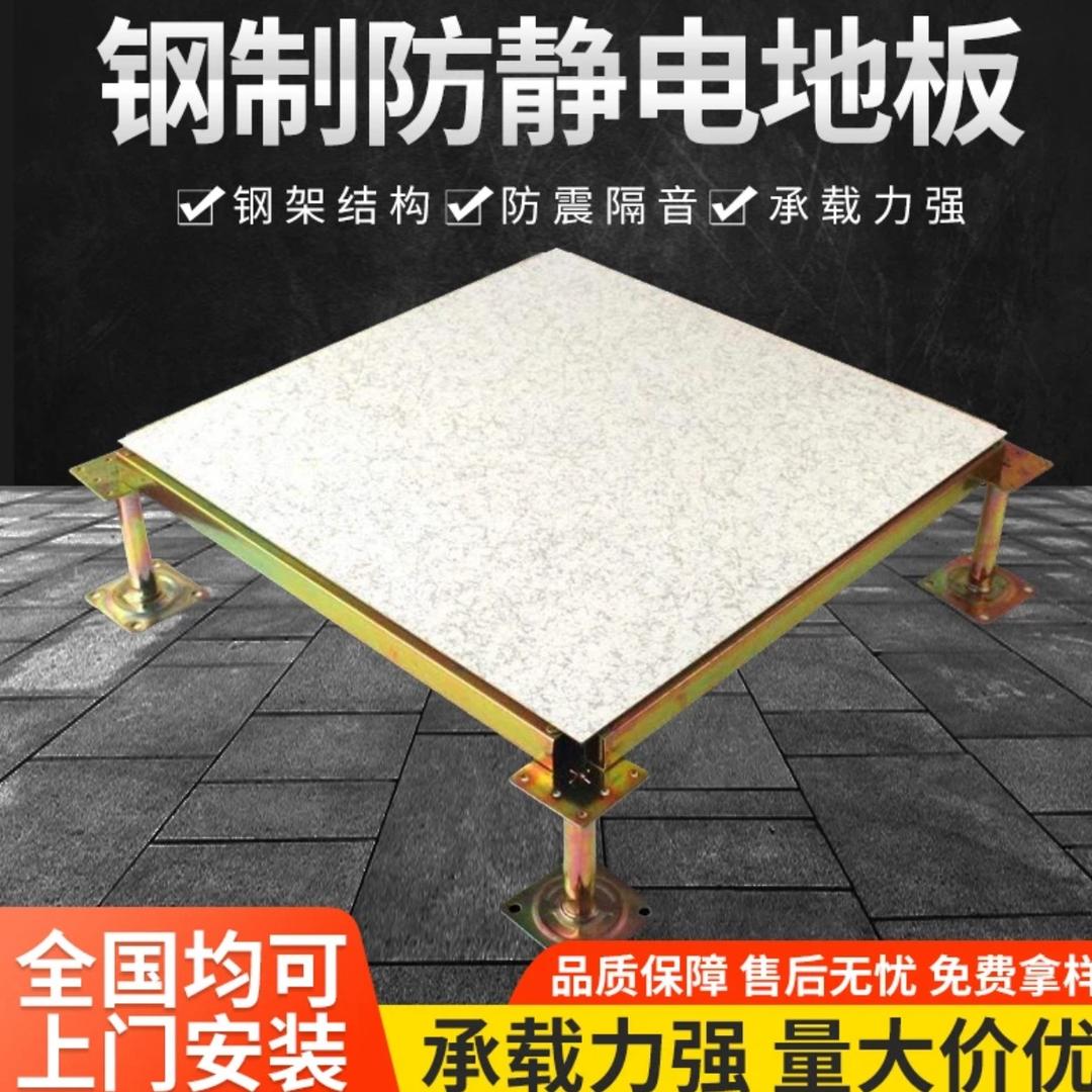 兴锦泰静电地板厂家