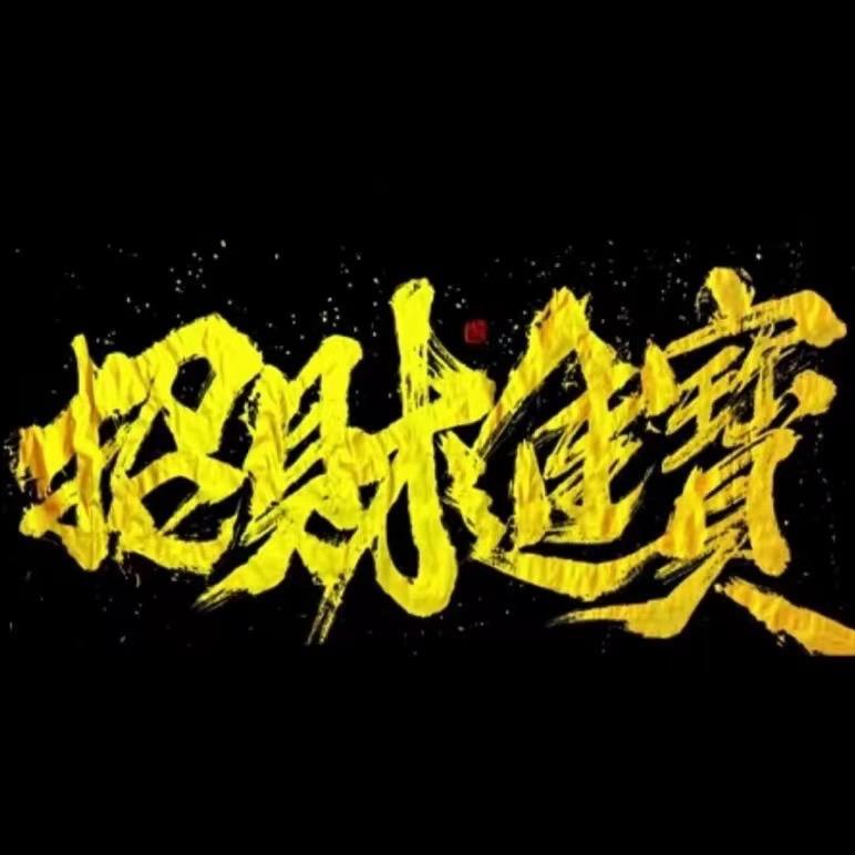 _6.冄⒉0號`