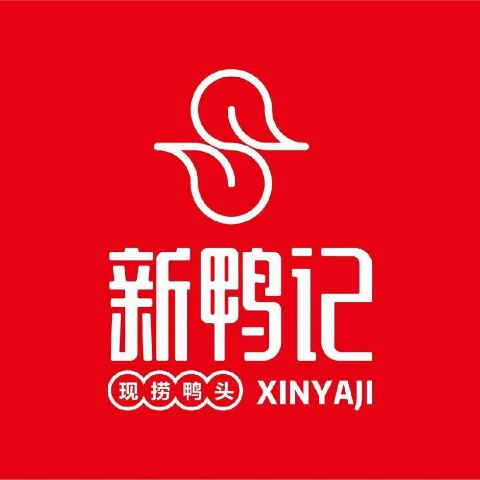 乐都店新鸭记衢州鸭头