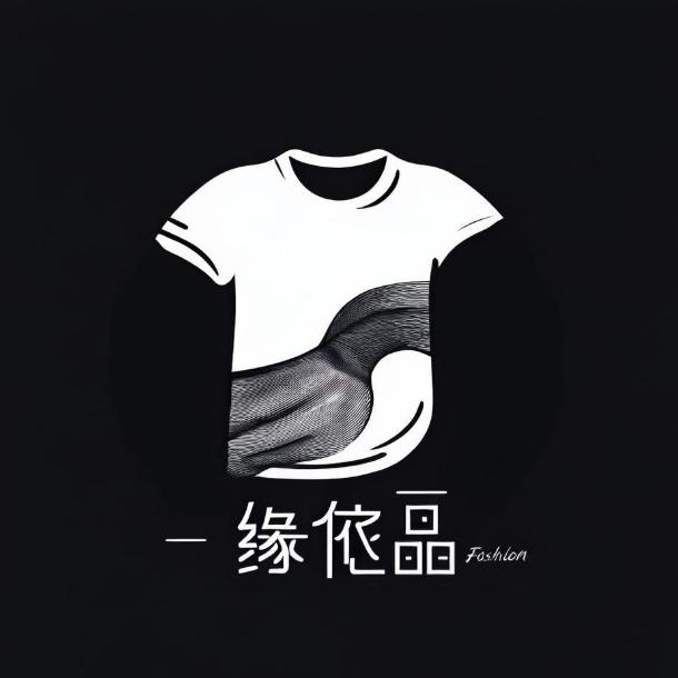 缘依品服装店