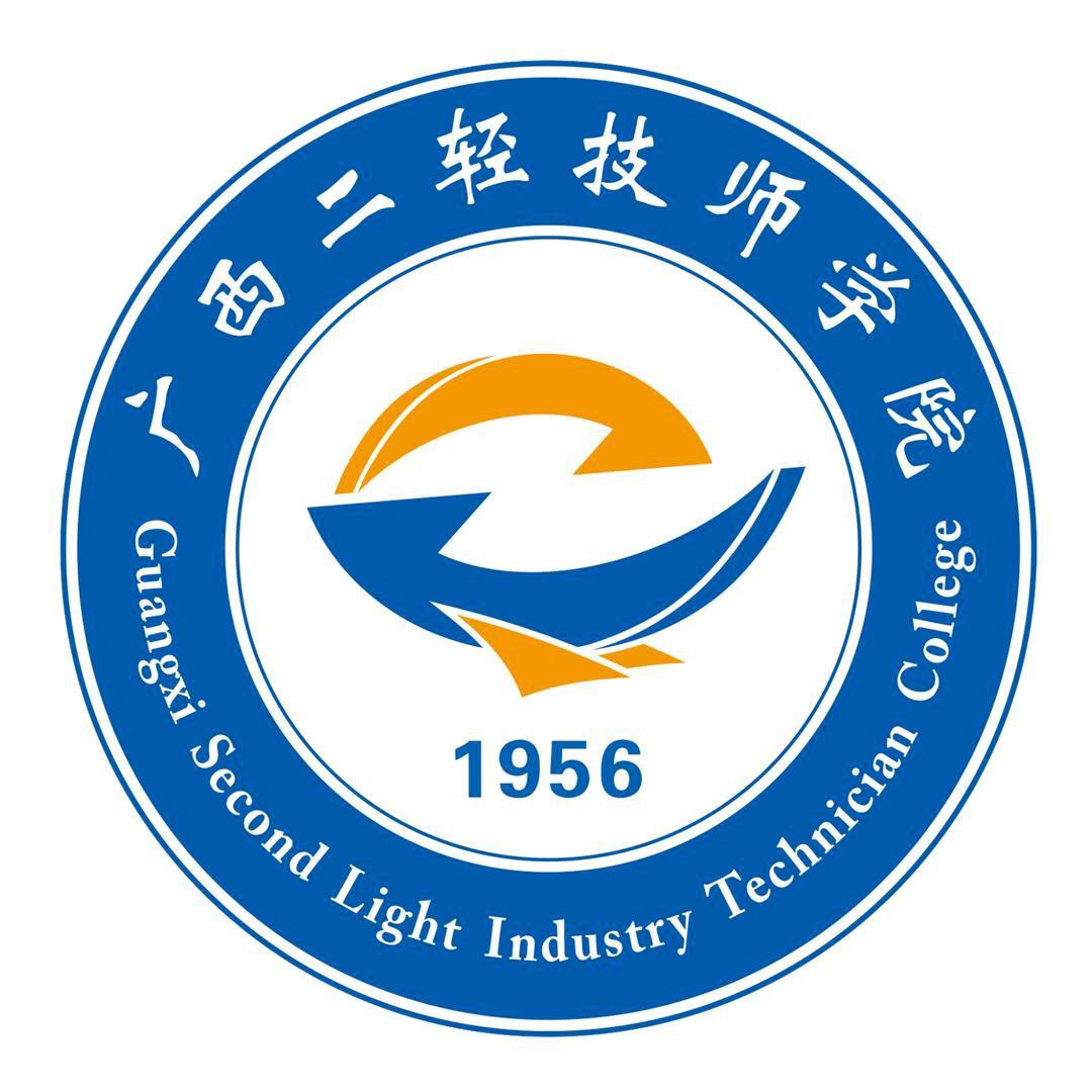 广西二轻技师学院