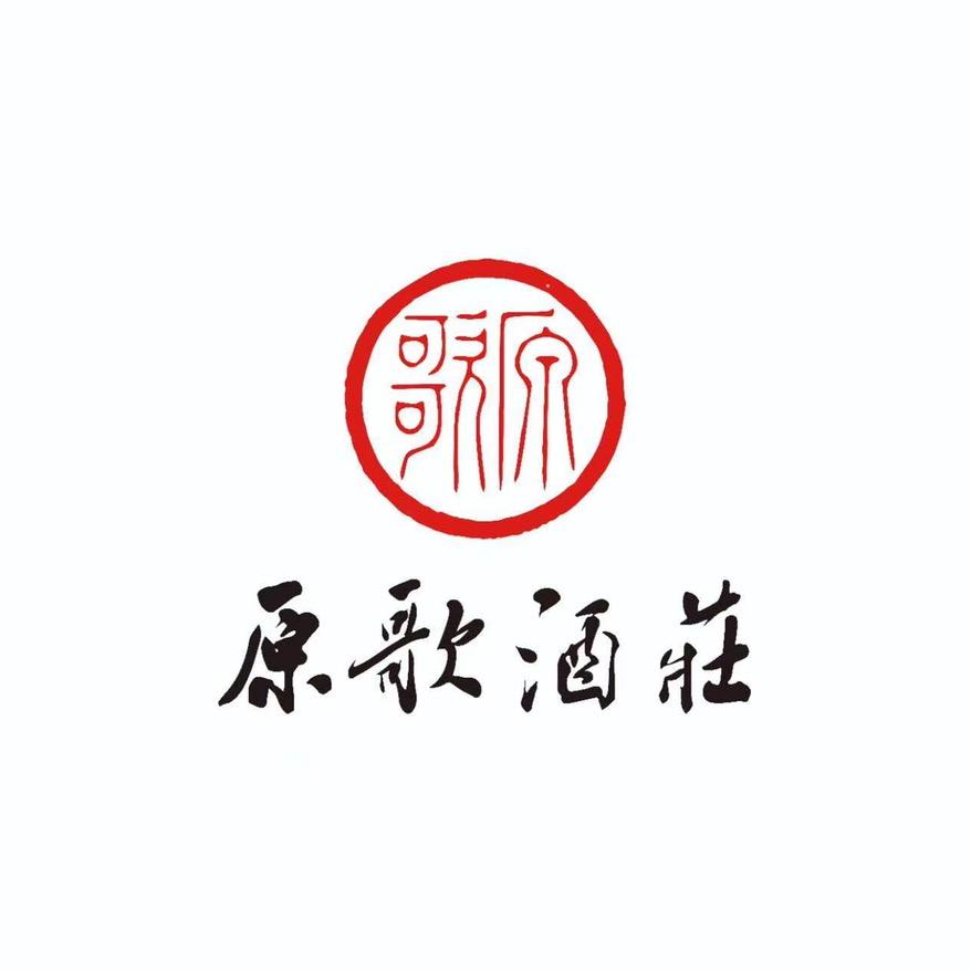 原歌酒庄