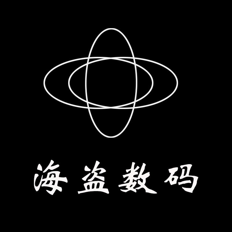 海盗数码