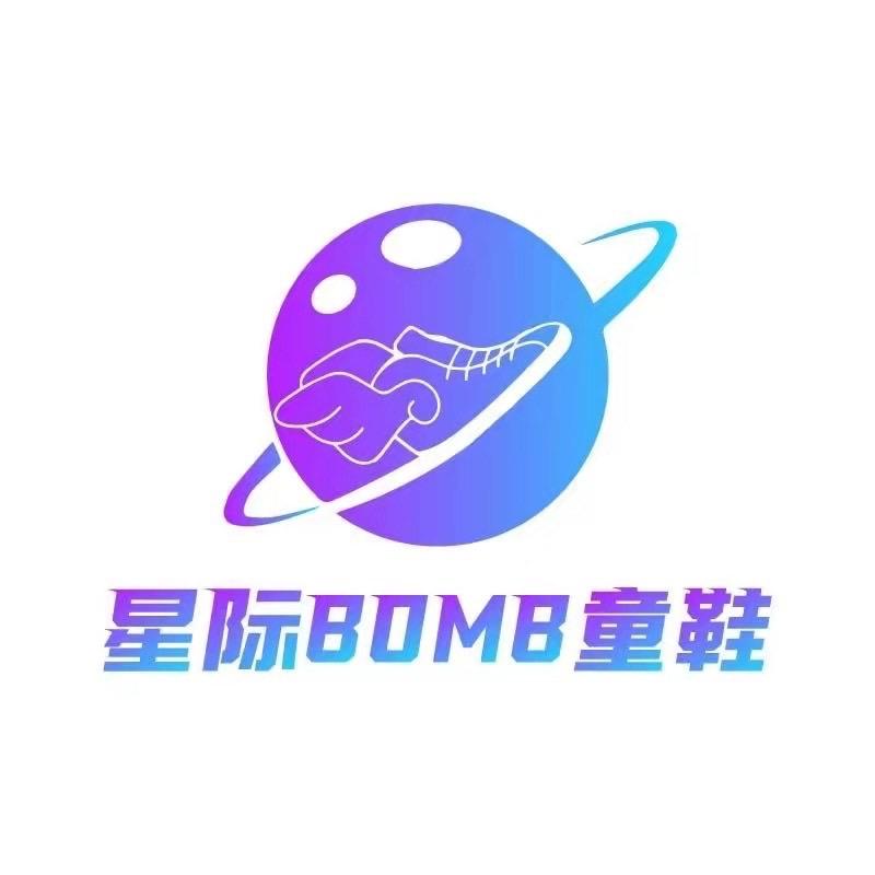 星际童鞋精品甄选