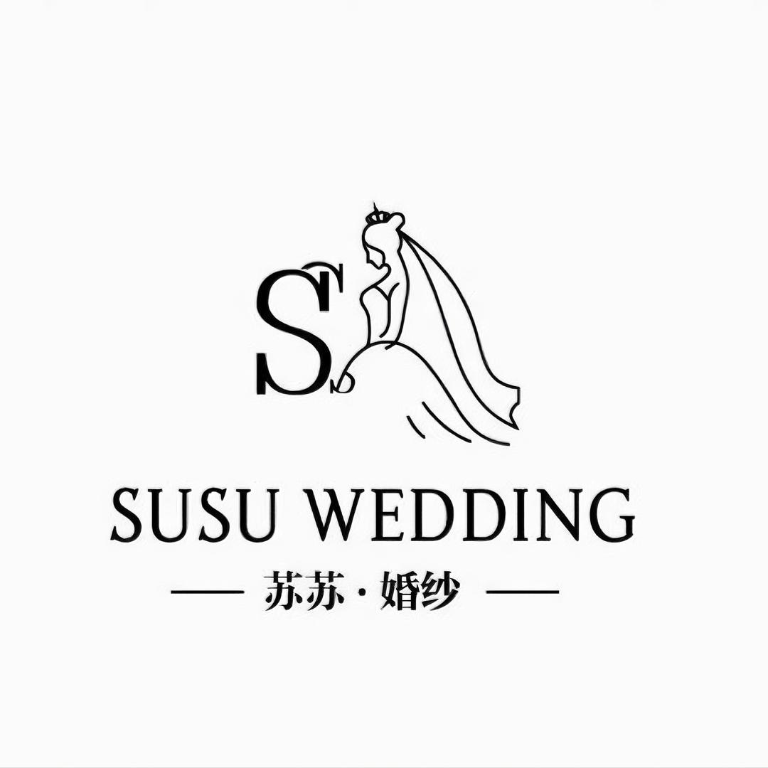 沛县苏苏婚纱-婚礼化妆师苏苏