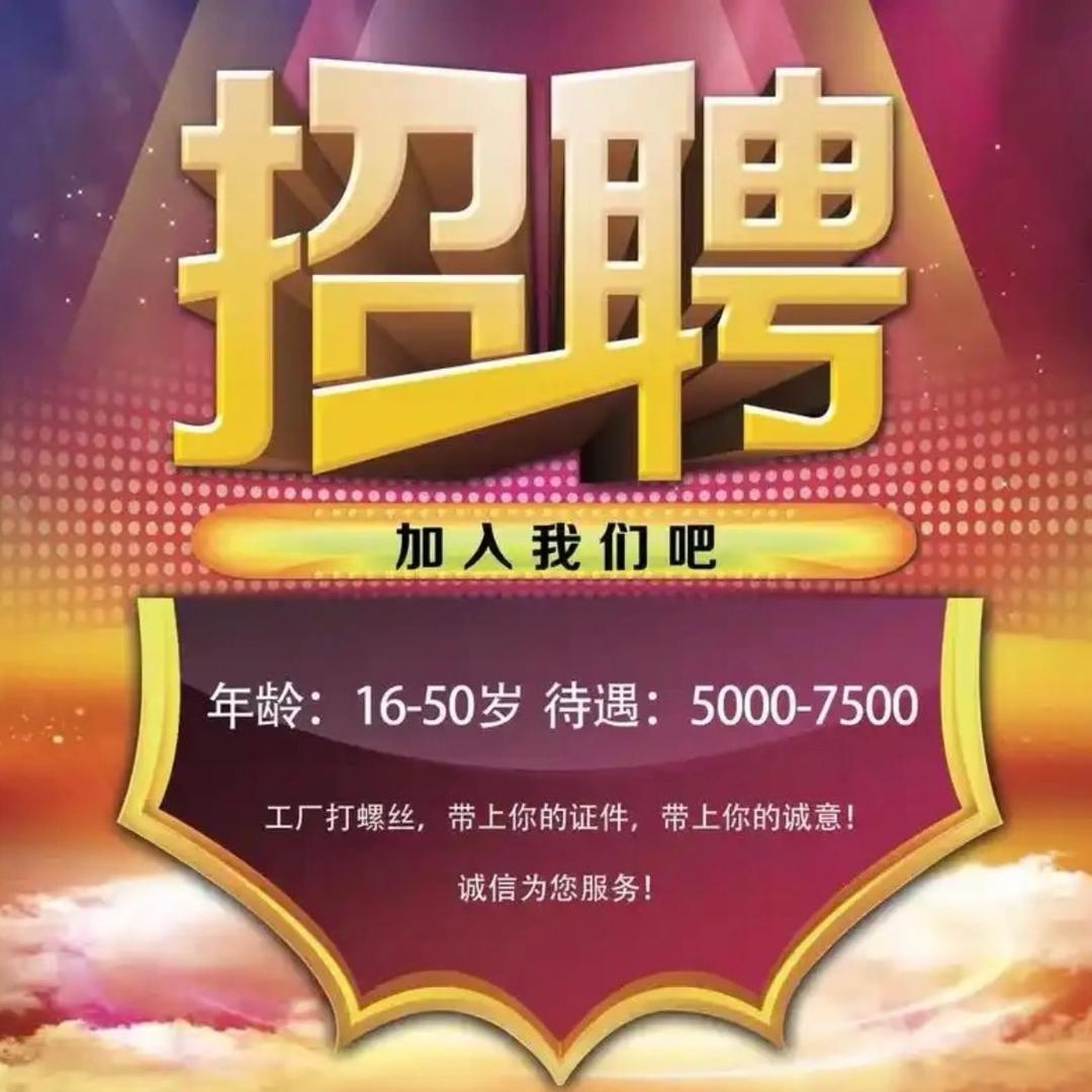 HR～职聘