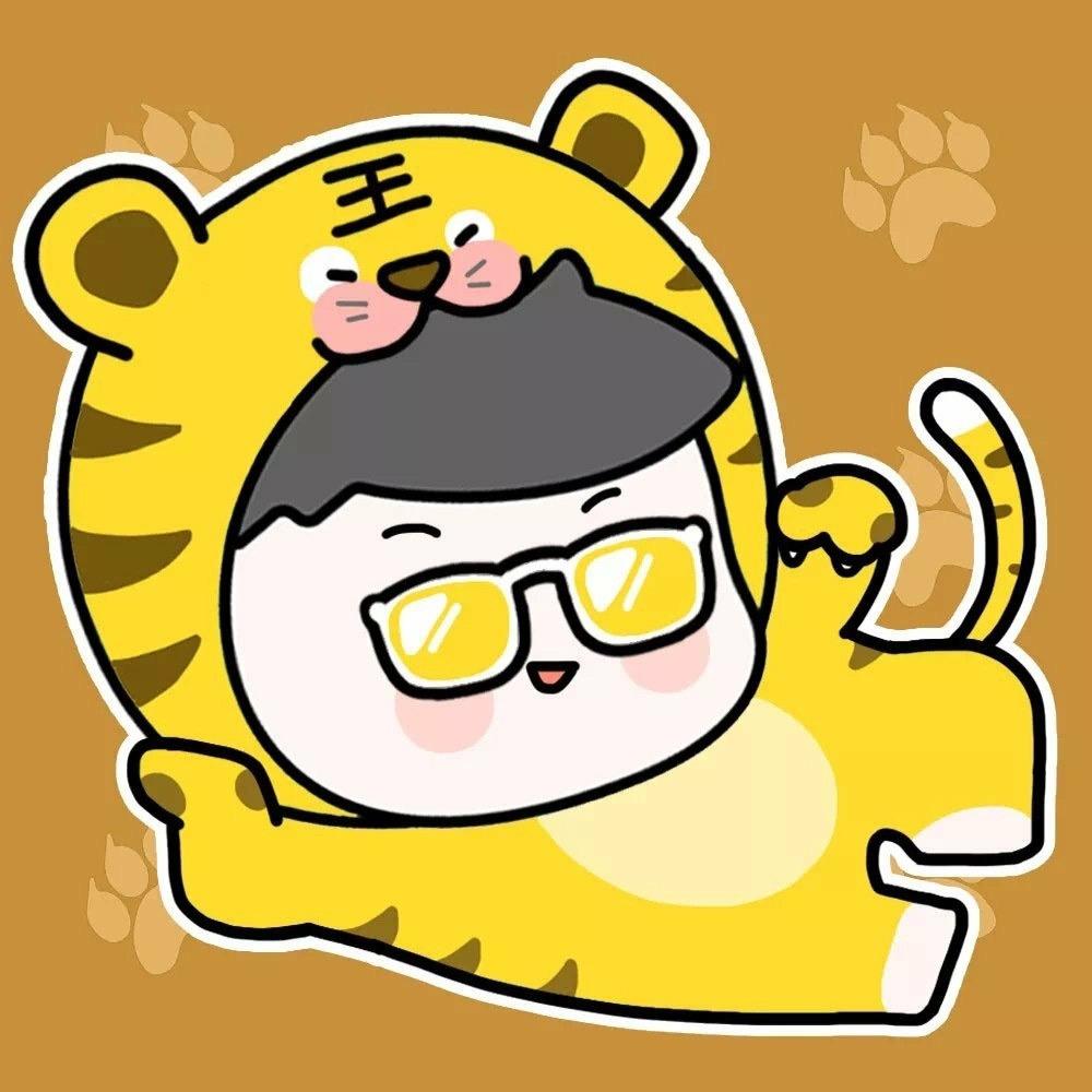 🐯小老虎🐯