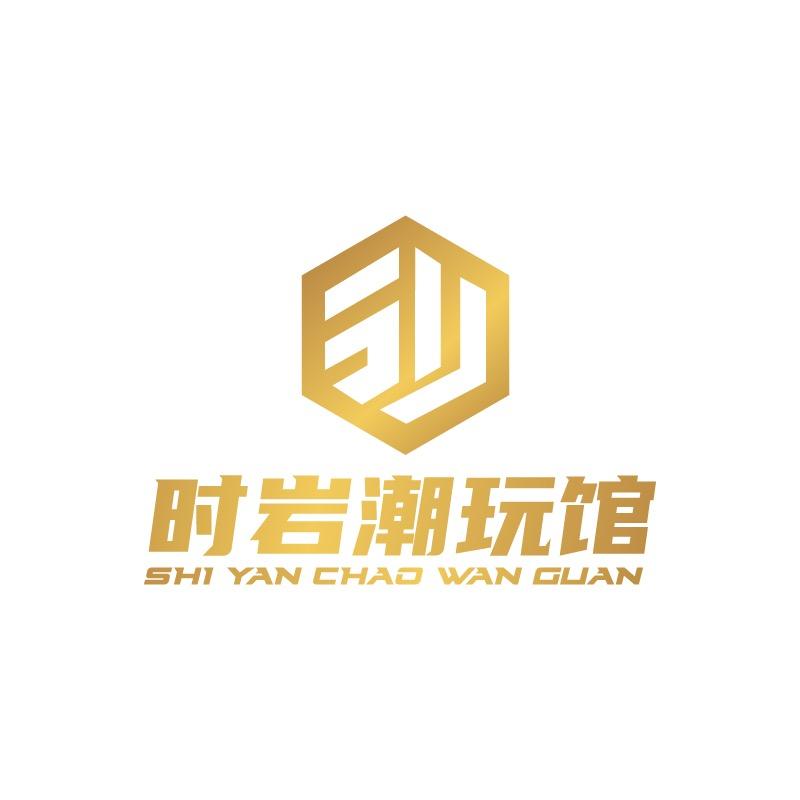 时岩潮玩馆yao