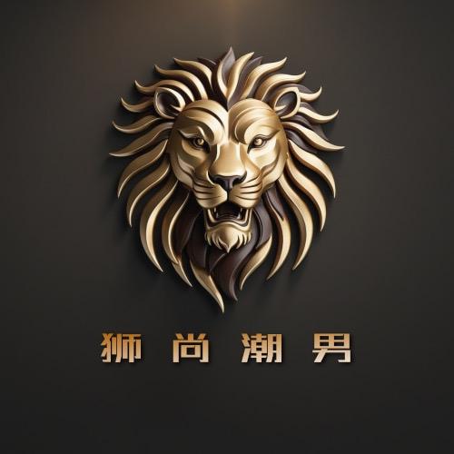 狮尚男装
