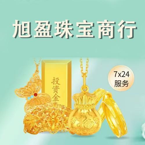 旭盈首饰回收
